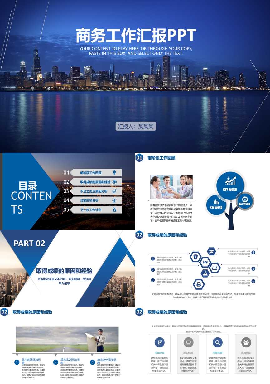 工作总结PPT (210)工作总结PPT模板